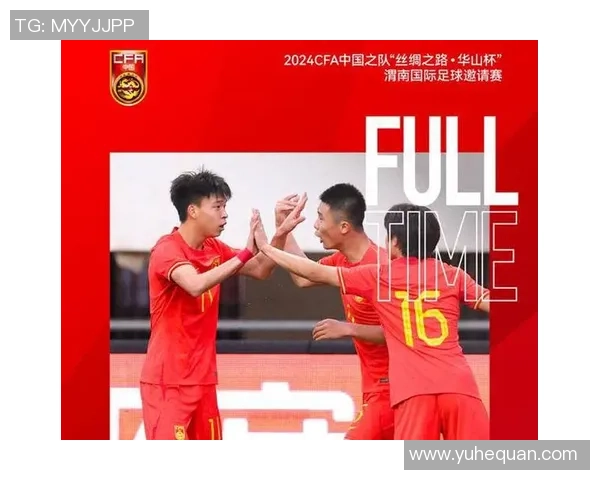 乌兹别克U19对阵阿联酋U19精彩赛事回顾与分析