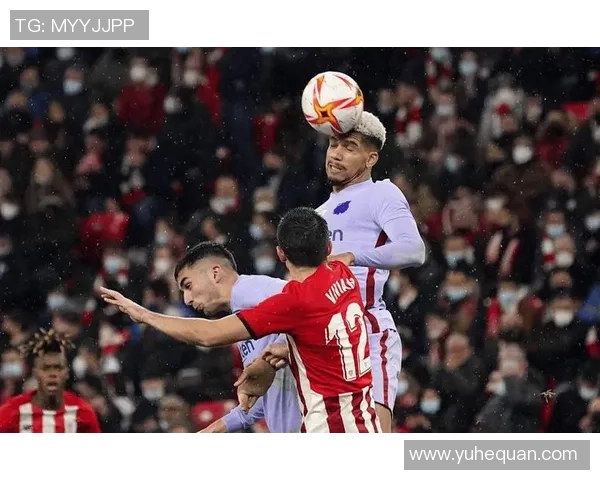 比利亚雷与毕尔巴鄂激战正酣精彩直播全程回顾与分析