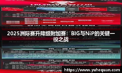 球盟会