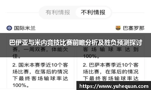 球盟会